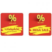 % % 10to 50% eXtra Mega Sale;تخفيضات اكسترا الكبرى إلى