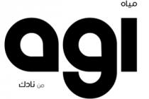 مياه اوه من نادك