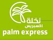 Palm express;نخلة اكسبريس
