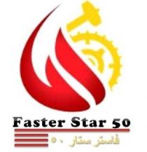 Faster Star 50;فاستر ستار 50