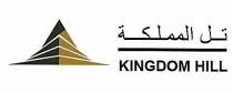 KINGDOM HILL;تل المملكة