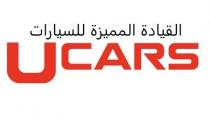 UCARS;القيادة المميزة للسيارات