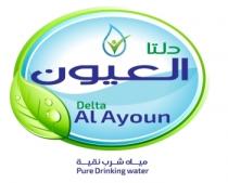 Delta Al Ayoun Pure Drinking Water ;دلتا العيون مياه شرب نقية