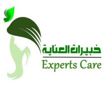 Experts Care;خبيرات العناية