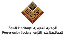 Saudi Heritage Preservation Society;الجمعية السعودية للمحافظة على التراث نحن تراثنا