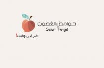 Sour Twigs;حوامض الغصون قمر الدين ودلعناه