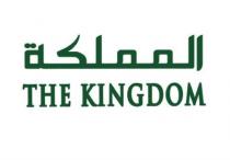 THE KINGDOM;المملكة