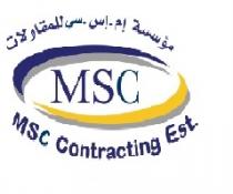 M S C MSE CONTRACTING EST;مؤسسة إم.إس.سي للمقاولات