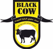 BLACK COW ;سماد عضوي البقرة السوداء كومبست طبيعي معالج حرارياً ١٠٠٪