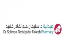 Dr. Soliman Abdulqader Fakeeh Pharmacy;صيدلية د.سليمان عبدالقادر فقيه