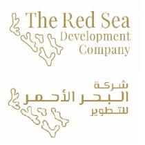 The Red Sea Development Company;شركة البحر الأحمر للتطوير