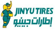 JINYU TIRES;أطارات جينيو