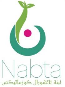 Nabta;نبته