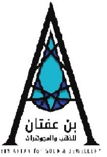 Bin Aftan for Gold & Jewellery;بن عفتان للذهب والمجوهرات
