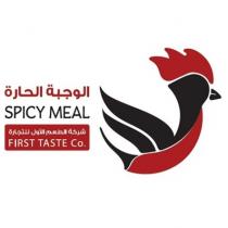 SPICY MEAL FIRST TASTE Co.;الوجبة الحارة شركة الطعم الأولى للتجارة