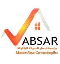 Modern Absar Contracting Est;مؤسسة ابصار الحديثة للمقاولات