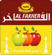 NGOOM AL FAKHER;الفاخر نجوم معسل ثلاث تفاحات