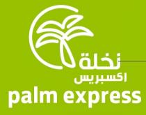 Palm express;نخلة اكسبريس