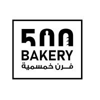 500 Bakery;فرن خمسمية