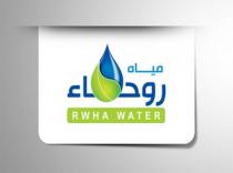 rwha water;مياه روحاء