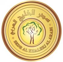 SEDR AL KHALEEJ AL ARABI;سدر الخليج العربي