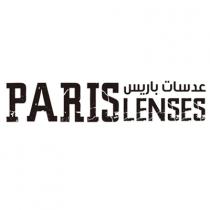 PARIS LENSES; عدسات باريس