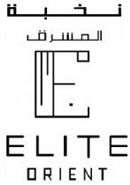 E Elite Orient;نخبة المشرق م