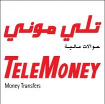 TELEMONEY MONEY TRANSFERS;تلي موني حوالات مالية