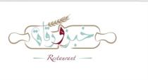 Restaurant;خبز و رقاق