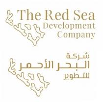 The Red Sea Development Company;شركة البحر الأحمر للتطوير