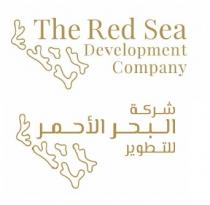 The Red Sea Development Company;شركة البحر الأحمر للتطوير