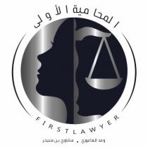 FIRST LAWYER;المحامية الأولى وعد الفاعوري مضاوي بن منيخر