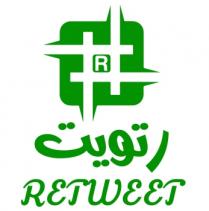 HR Retweet;رتويت