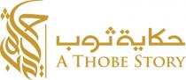 A Thobe Story ;حكاية ثوب