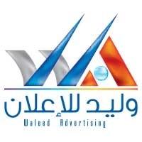WA WALEED ADVERTISING;وليد للاعلان