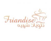 Friandise;حلويات شهية