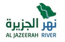 Al jazeerah River;نهر الجزيرة