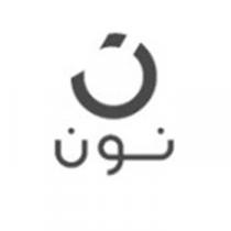 ن نون