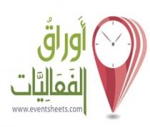 WWW events heets.com;أوراق الفعاليات