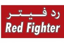 Red Fighter;رد فيتر