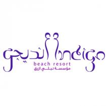 beach resort indigo;مؤسسة نيلي أزرق أنديقو