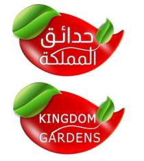 KINGDOM GARDENS;حدائق المملكة