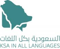 KSA IN ALL LANGUAGES;السعودية بكل اللغات
