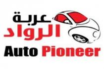 auto pioneer;عربة الرواد