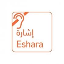 Eshara;إشارة