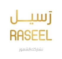 Raseel;رسيل نشاركك الشعور