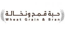 WHEAT GRAIN & BRAN;حبة قمح و نخالة