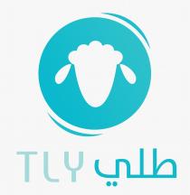 TLY;طلي