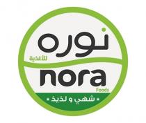 nora Foods;نوره للأغذية شهي ولذيذ