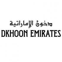 DKHOON EMIRATES;دخون الإماراتية